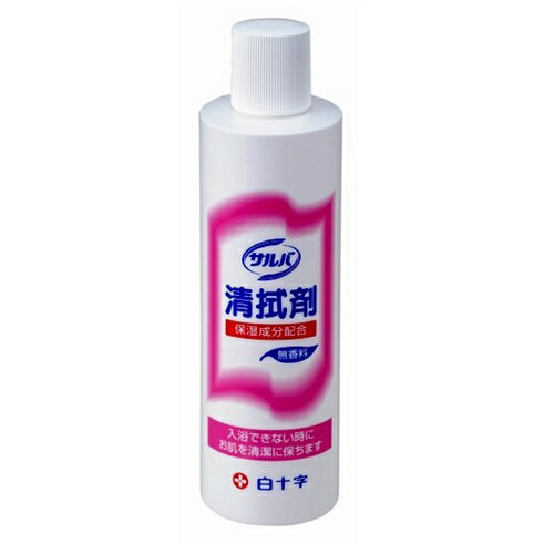 サルバ清拭剤 白十字