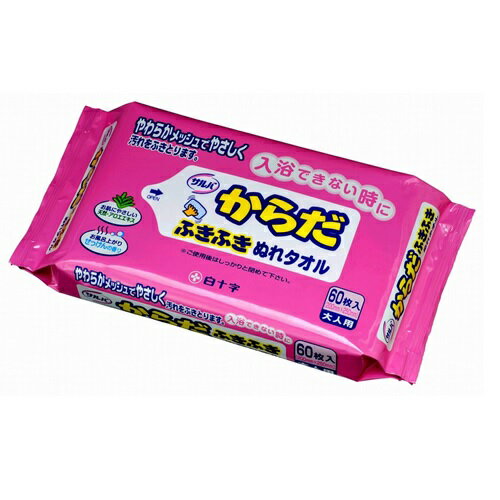 サルバからだふきふき 白十字