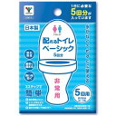 配れるトイレベーシック 5回分 YZKT-5 防災用品 YAMAZEN