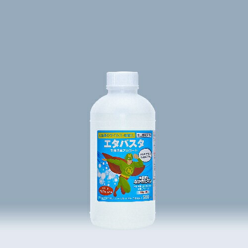 【指定医薬部外品】エタバスタ 500ml（ポンプ別売 ) 中北薬品