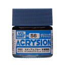 アクリジョン N56 ミディアムブルー Mr.HOBBY