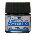 アクリジョン N60 濃緑色 Mr.HOBBY