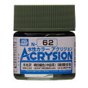 アクリジョン N62 明灰緑色(中島系) Mr.HOBBY