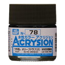 アクリジョン N78 オリーブドラブ(2) Mr.HOBBY