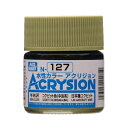 アクリジョン N127 コクピット色中島系 Mr.HOBBY