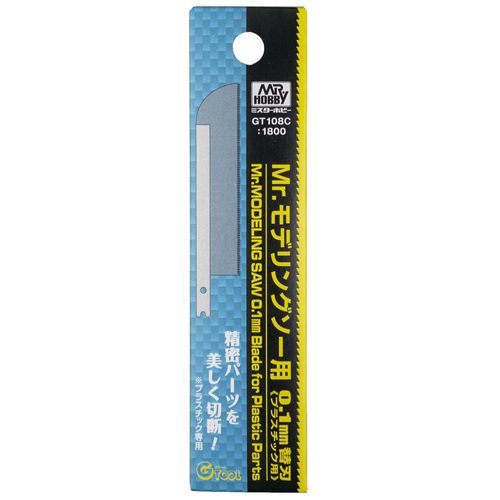Mr.モデリングソー用 GT-108C プラスチック用替刃 Mr.HOBBY