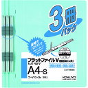 フラットファイルV(樹脂製とじ具) フ-V10 3冊入り 51190767 コクヨ