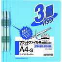 フラットファイルV(樹脂製とじ具) フ-V10 3冊入り 51190774 コクヨ