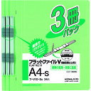 フラットファイルV(樹脂製とじ具) フ-V10 3冊入り 51190781 コクヨ