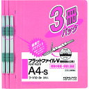 フラットファイルV(樹脂製とじ具) フ-V10 3冊入り 51190804 コクヨ