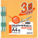 フラットファイルV(樹脂製とじ具) フ-V10 3冊入り 51190828 コクヨ