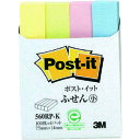ポスト・イット 75X14mm 100枚X4パッド 4色混色 560RPK 3M