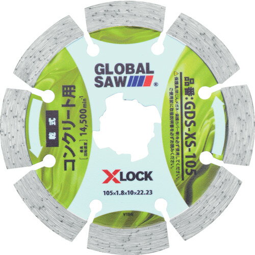 グローバルソーコンクリート用ダイヤモンドカッター GDSXS105 モトユキ