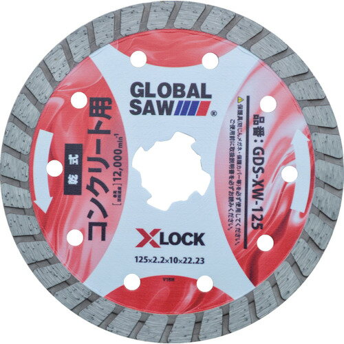 グローバルソーコンクリート用ダイヤモンドカッター GDSXW125 モトユキ