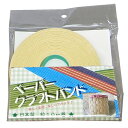 クラフトバンド No.1210mクリーム クリーム まつうら工業