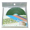 クラフトバンド No1210mフカミドリ 深緑 まつうら工業