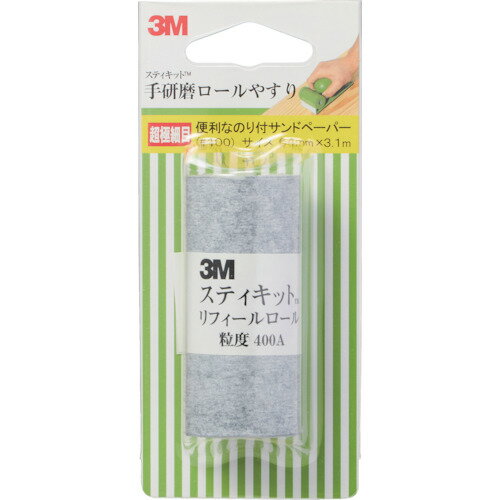 スティキット 手研磨ロールやすり 超極細目 #400 TEK400 3M