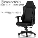 【1日最大P12倍】ノーブルチェアーズ ゲーミングチェア HERO/ヒーロー ブラックエディション NBL-HRO-PU-BED-SGL アーキサイトnoblechairs アームレスト ハイバック マットブラック 高さ調整 高品質 ハイグレード PUレザー デスクチェア オフィスチェア REJECTコラボ その1