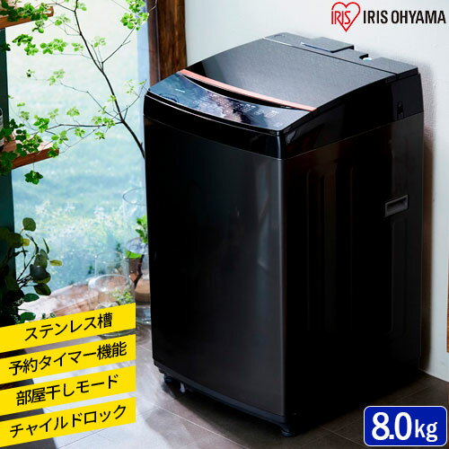 洗濯機のおすすめ!縦型・8キロのおすすめプレゼント口コミ人気 洗濯機のおすすめ!縦型・8キロのおすすめプレゼント口コミ人気