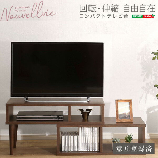 楽天DCMオンライン大人かわいいインテリア 伸縮テレビ台 【Nouvellvie-ノベルビ-】 OK-75EX--WAL ウォールナット ウォールナット ホームテイスト インテリア コンパクト伸縮テレビ台 大人かわいい 32型対応 コーナー ローボード リビング収納