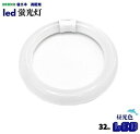 LEDT[Nv I[t[ 1Nۏؕt G10g EFCL32LED/28N F 32W` ECO DEVICE