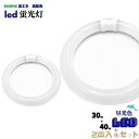 LEDT[Nv I[t[ 1Nۏؕt G10g EFCL30E40LED/28N F 30W`+40W` ECO DEVICE