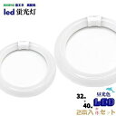 LEDT[Nv I[t[ 1Nۏؕt G10g EFCL32E40LED/28N F 32W`+40W` ECO DEVICE