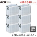 6個セット 収納ケース ロックス440 L 奥行44×高さ32 天馬 頑丈 丈夫 押入れ 収納 スタッキング 積み重ね 重なる 衣類ケース 衣類収納 プラスチッ...