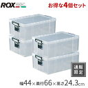 4個セット 収納ケース ロックス660 M 奥行66×高さ24.3 天馬 頑丈 丈夫 押入れ 収納 スタッキング 積み重ね 重なる 衣類ケース 衣類収納 プラス...
