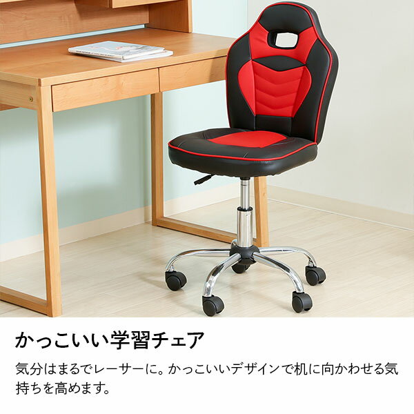 レーシングチェア キッズ用 60700 レッド 不二貿易 学習椅子 子供 勉強椅子 子供 学習イス 学習 学習机 椅子 おしゃれ チェアー キッズチェア