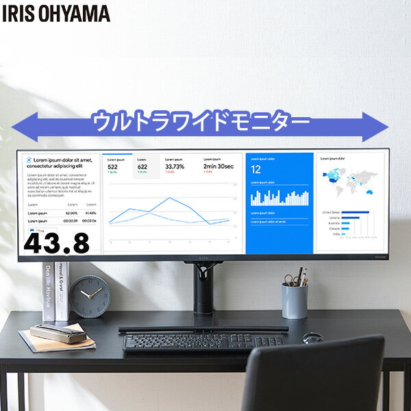 ウルトラワイドモニター 43V型 ILD-AUW