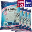 【ケース販売】猫砂 固まる紙砂 マイルドソープの香り