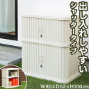 ミニロッカー ML-1050V アイボリー 高さ100cm アイリスオーヤマ