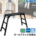 洗車台3段 ブラック PXGV910BK ブラック洗車台3段 ALINCO
