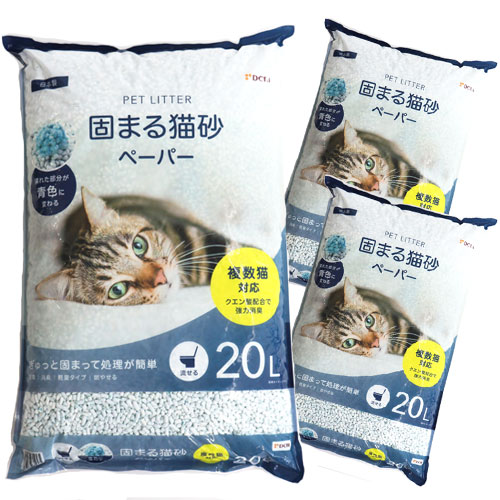 【ケース販売】複数ねこ対応 固まる猫砂 ペーパー 20L×3袋 DCM 大容量 強力消臭 トイレに流せる 燃えるごみ 固まる 軽量 ねこ砂 猫トイレ ブルーに変...