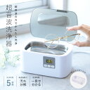 超音波洗浄器 SEN-U210R OHM オーム電機 メガネ洗浄器 超音波クリーナー メガネ アクセサリー ジュエリー 腕時計 眼鏡 入れ歯 指輪 印鑑 貴金属...