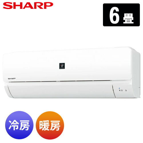 楽天市場】エアコン 6畳 シャープ(適用最大床面積(エアコン)9 楽天市場】エアコン 6畳 シャープ(適用最大床面積(エアコン)9
