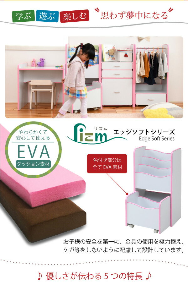 絵本棚 絵本ラック おもちゃ収納ラック 3段 スリム FES-0002 ホワイトピンク 絵本棚 おもちゃBOX JKプラン [3]