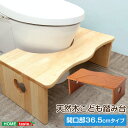 人気のトイレ子ども踏み台（36.5cm、木製）ハート柄で女の子に人気 salita-サリタ- CSL-365--BR ブラウン ホームテイスト インテリア トイレ用品 トイレ踏み台 トイレ関連用品 その他 トイレ補助用品 トイレ子ども用品 子ども用踏み台