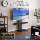 壁寄せテレビスタンド サウンドバー100cm幅 SET WAT-L-BWAT-MM--BK ブラック ロー固定 ブラック ロー固定 ホームテイスト テレビスタンド 固定 ロータイプ サウンドバーセット(3)