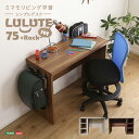 シンプルデスク 【LULUTE-ルルテ-】 HT-DSK75SRK--WAL ウォールナット 75cm幅 ラックセット ウォールナット 75cm幅 ラックセット...
