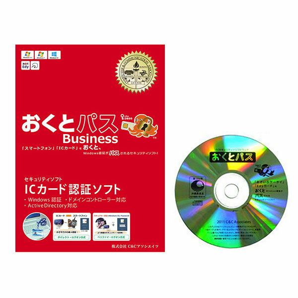 【セット品】おくとパスBusiness10M　Win32・64Bit対応 1ライセンス（保守料3年含む）＆インストーラCD（OP10M-CD）