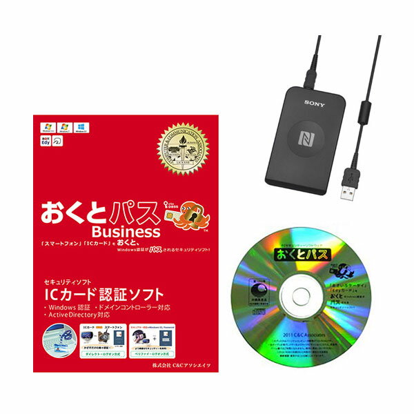 おくとパスBusiness10　Win32・64Bit対応 1ライセンス（保守料3年含む）＆インストーラCD＆RC-S380/S