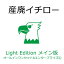 産廃イチロー Light Edition メイン版 オールインワンセットAエンタープライズ1　産業廃棄物マニフェスト管理システム【内訳：産廃イチロー Light Editionメイン版＆5年保守（SMS-PC）＆ドットプリンタ fit7450Pro】