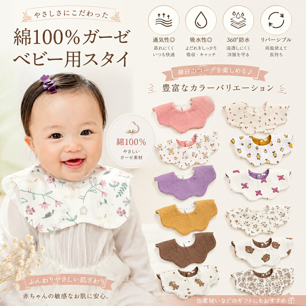 楽天市場】レモン柄 スタイの通販
