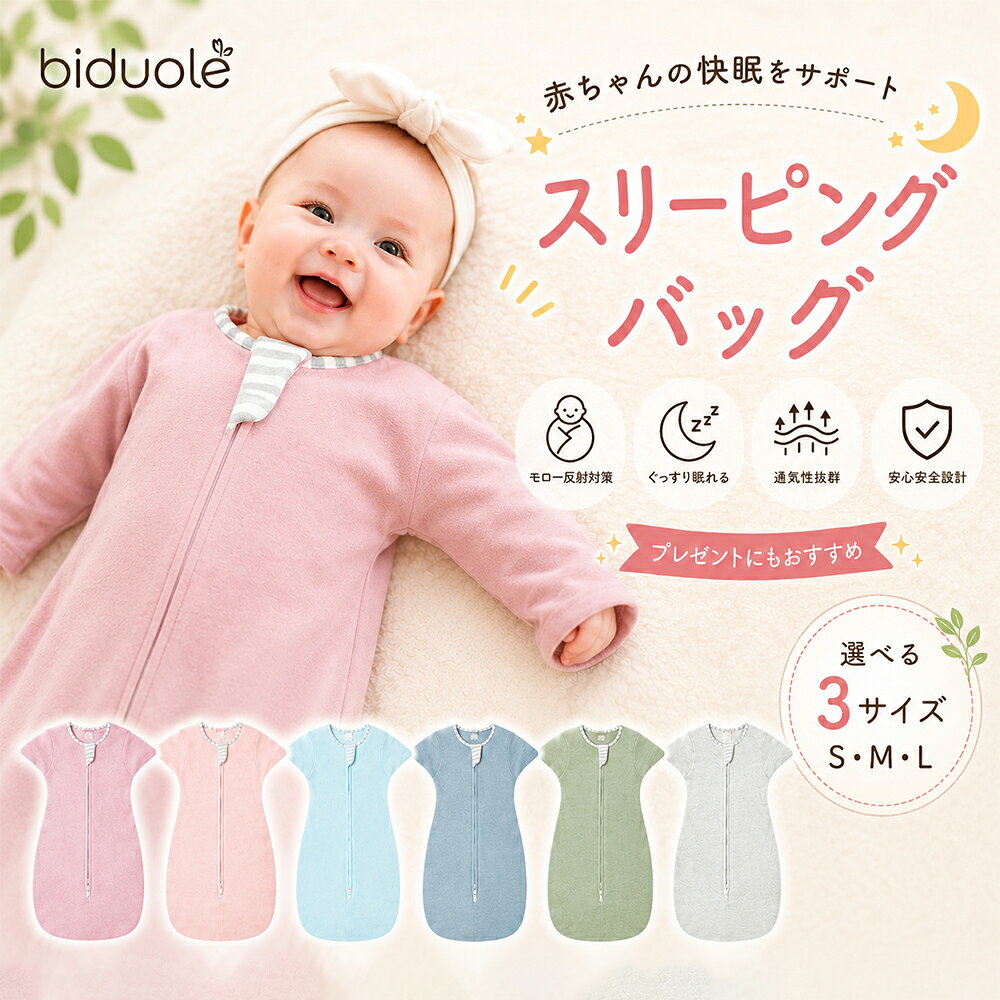 楽天市場】スリーピングベイビーの通販