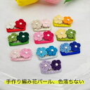 ペット用ヘアピン ヘアアクセサリー 2個セット 手作り編み パール 犬猫用 ペット髪飾り 髪留め 髪束ね 小動物用 ヘアクリップ かわいい おしゃれ パーティー...