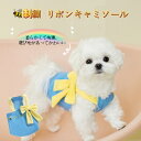 犬 春 夏服 犬服 春 夏 涼しい ドッグウェア ペットウェア 小型犬 中型犬用 キャミソール 女の子 男の子 伸縮性あり 柔らかい ペット服 袖なし 蜂刺繍 ...