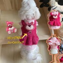 秋冬新作 ドッグウェア ワンピース トップス ペット服 犬服 犬用洋服 猫服 可愛い オシャレ モコモコ ふわふわ柔らかい 暖かい リンク付き ハーネス胴輪 け...