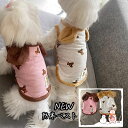 犬 冬服 ドッグウェア ジャケット ベスト スナップボタン式 暖かい 着せやすい 小型犬 おしゃれ かわいい 熊 可愛い 保温 寒さ対策 重ね着 柔らかい 防寒着 上質 軽くて柔らかい 男の子 女の子 オシャレ インスタ映え